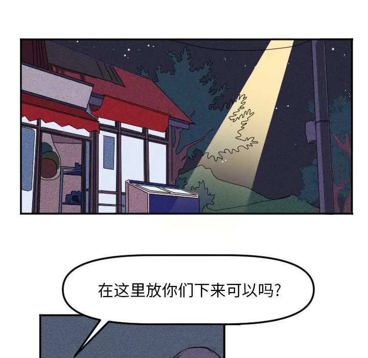 穿越至2008[顶通]韩漫全集-第 14 话无删减无遮挡章节图片 