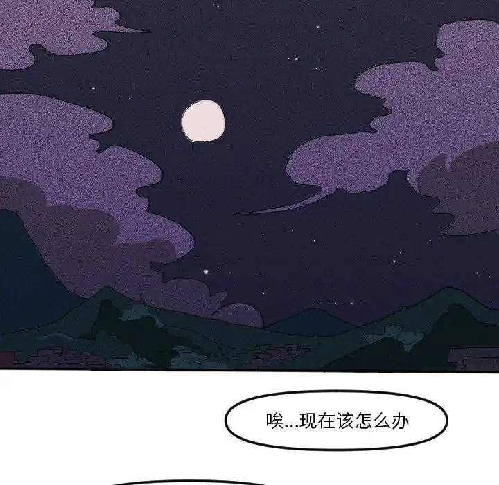 穿越至2008[顶通]韩漫全集-第 14 话无删减无遮挡章节图片 
