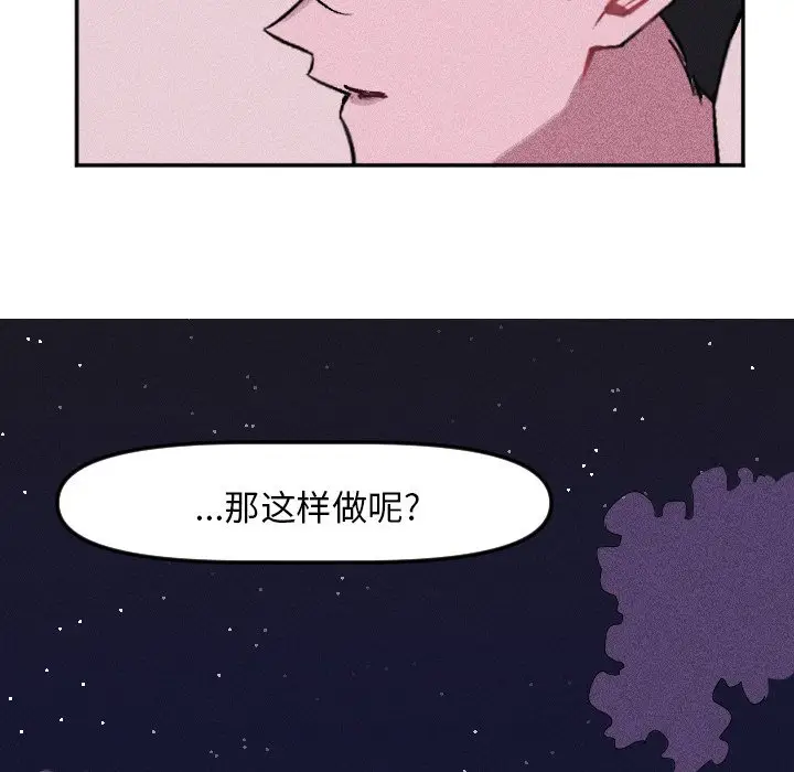 穿越至2008[顶通]韩漫全集-第 14 话无删减无遮挡章节图片 