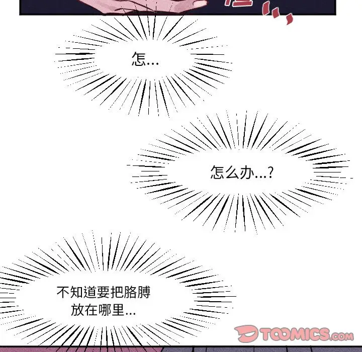 穿越至2008[顶通]韩漫全集-第 14 话无删减无遮挡章节图片 