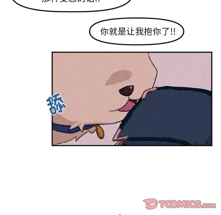 穿越至2008[顶通]韩漫全集-第 14 话无删减无遮挡章节图片 