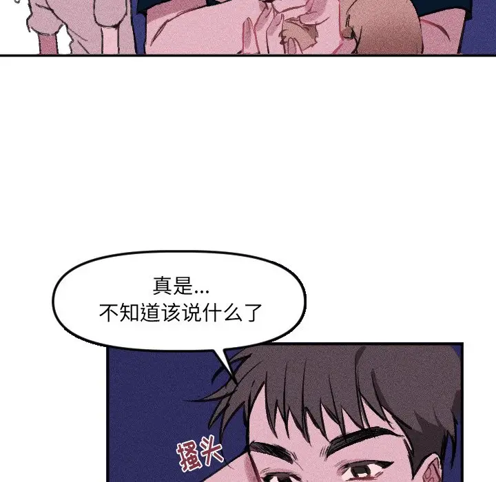 穿越至2008[顶通]韩漫全集-第 14 话无删减无遮挡章节图片 