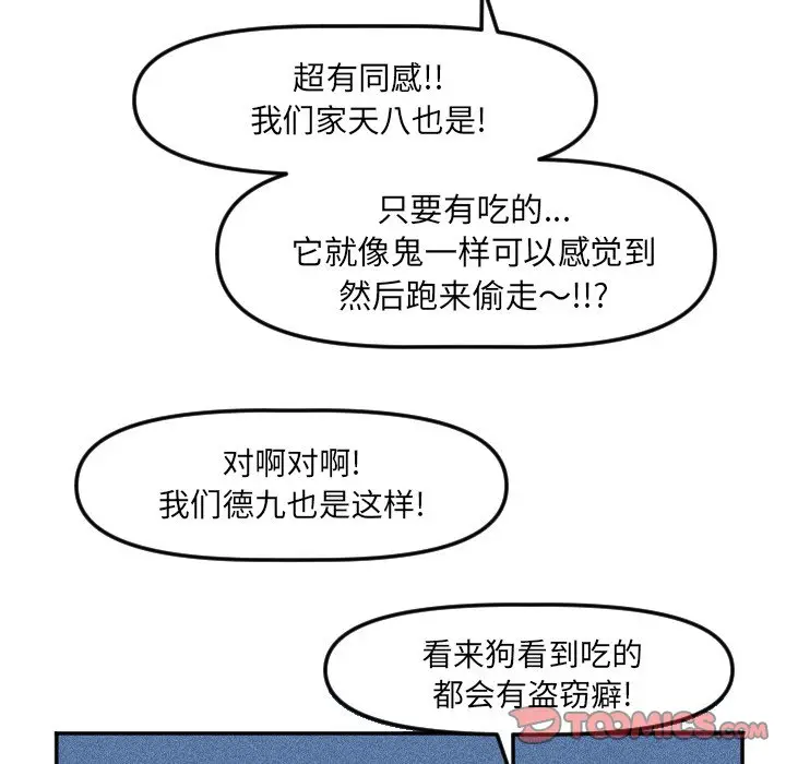 穿越至2008[顶通]韩漫全集-第 14 话无删减无遮挡章节图片 