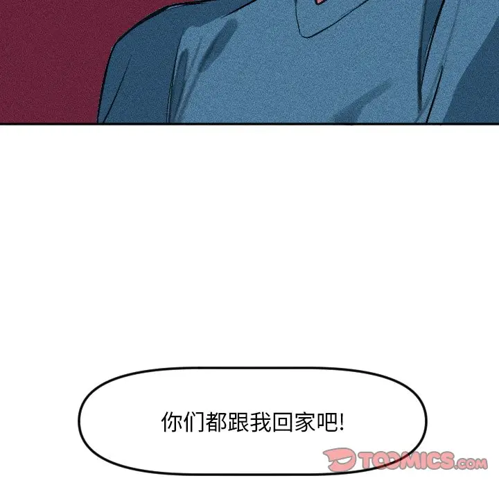 穿越至2008[顶通]韩漫全集-第 14 话无删减无遮挡章节图片 
