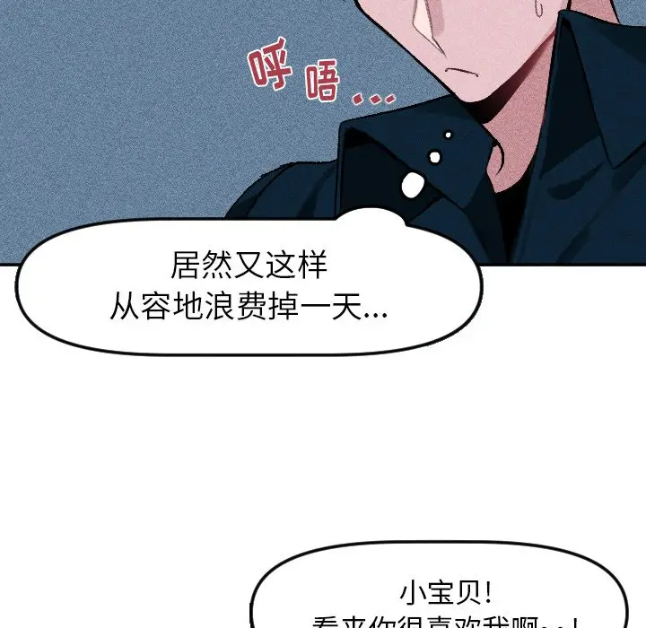 穿越至2008[顶通]韩漫全集-第 15 话无删减无遮挡章节图片 