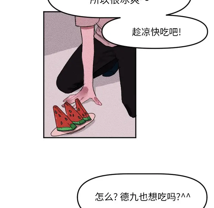 穿越至2008[顶通]韩漫全集-第 15 话无删减无遮挡章节图片 