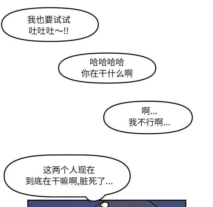 穿越至2008[顶通]韩漫全集-第 15 话无删减无遮挡章节图片 