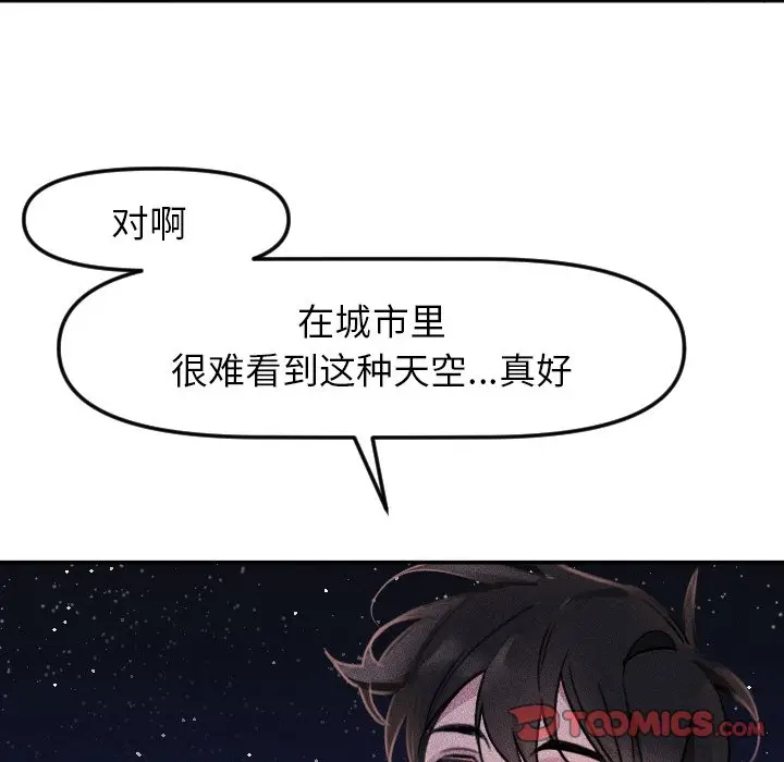 穿越至2008[顶通]韩漫全集-第 15 话无删减无遮挡章节图片 