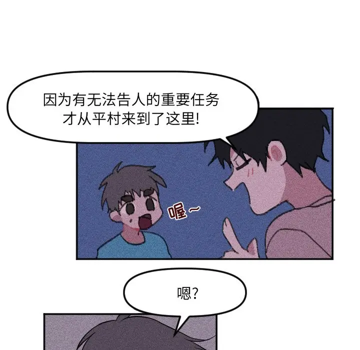 穿越至2008[顶通]韩漫全集-第 15 话无删减无遮挡章节图片 