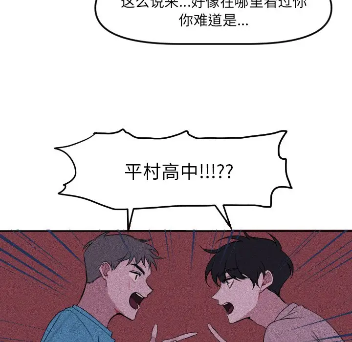 穿越至2008[顶通]韩漫全集-第 15 话无删减无遮挡章节图片 