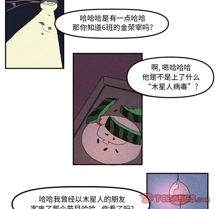 穿越至2008[顶通]韩漫全集-第 15 话无删减无遮挡章节图片 