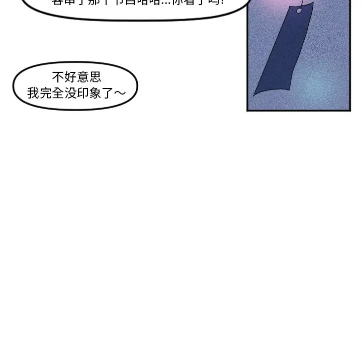 穿越至2008[顶通]韩漫全集-第 15 话无删减无遮挡章节图片 