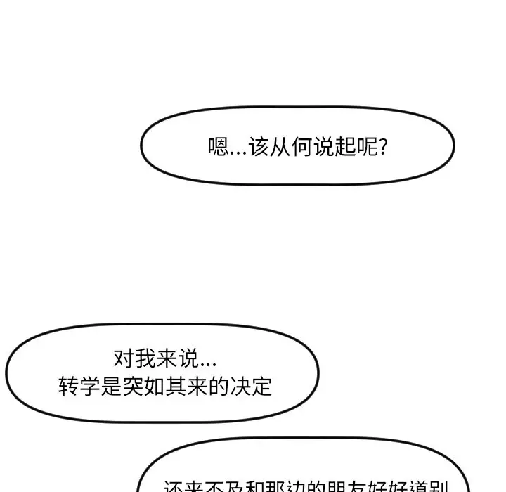 穿越至2008[顶通]韩漫全集-第 15 话无删减无遮挡章节图片 