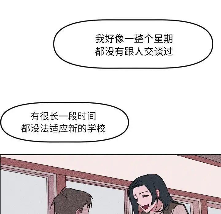 穿越至2008[顶通]韩漫全集-第 15 话无删减无遮挡章节图片 