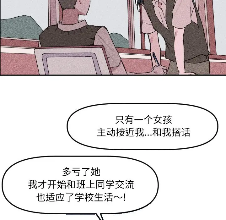 穿越至2008[顶通]韩漫全集-第 15 话无删减无遮挡章节图片 