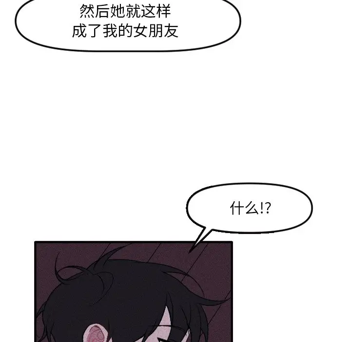 穿越至2008[顶通]韩漫全集-第 15 话无删减无遮挡章节图片 