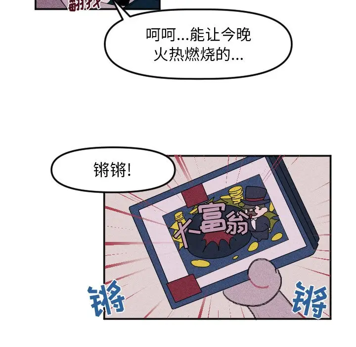 穿越至2008[顶通]韩漫全集-第 15 话无删减无遮挡章节图片 
