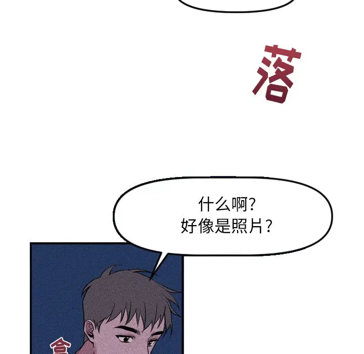 穿越至2008[顶通]韩漫全集-第 15 话无删减无遮挡章节图片 