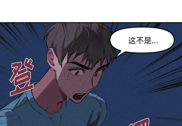 穿越至2008[顶通]韩漫全集-第 16 话无删减无遮挡章节图片 