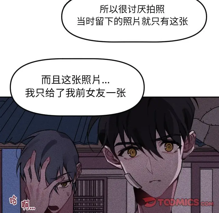 穿越至2008[顶通]韩漫全集-第 16 话无删减无遮挡章节图片 