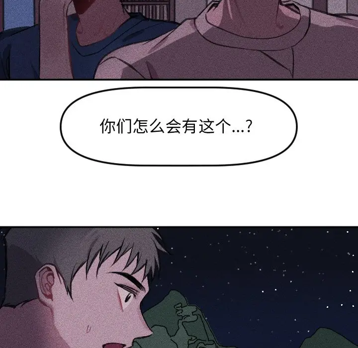 穿越至2008[顶通]韩漫全集-第 16 话无删减无遮挡章节图片 