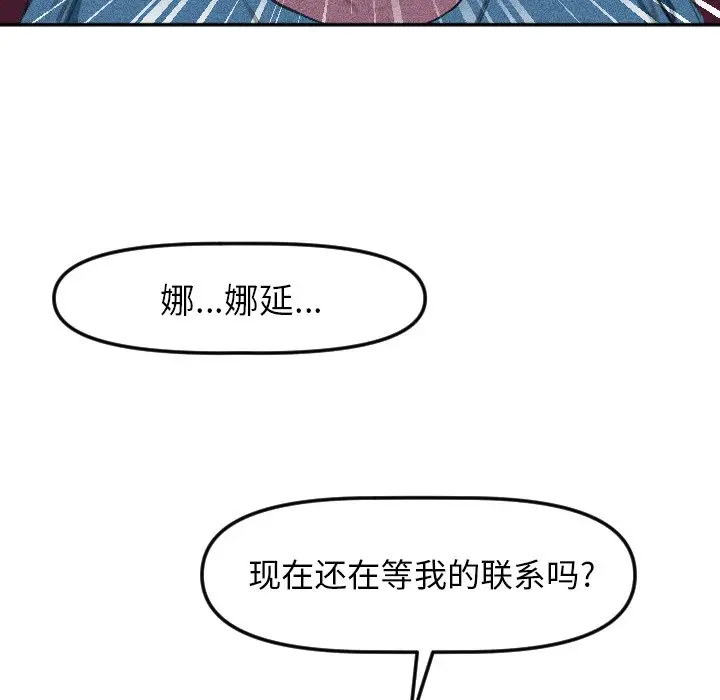 穿越至2008[顶通]韩漫全集-第 16 话无删减无遮挡章节图片 
