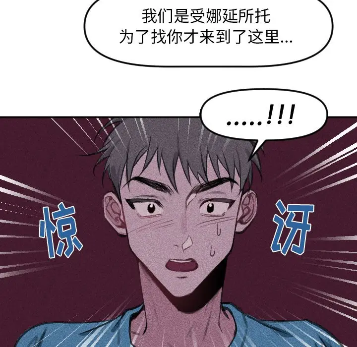 穿越至2008[顶通]韩漫全集-第 16 话无删减无遮挡章节图片 