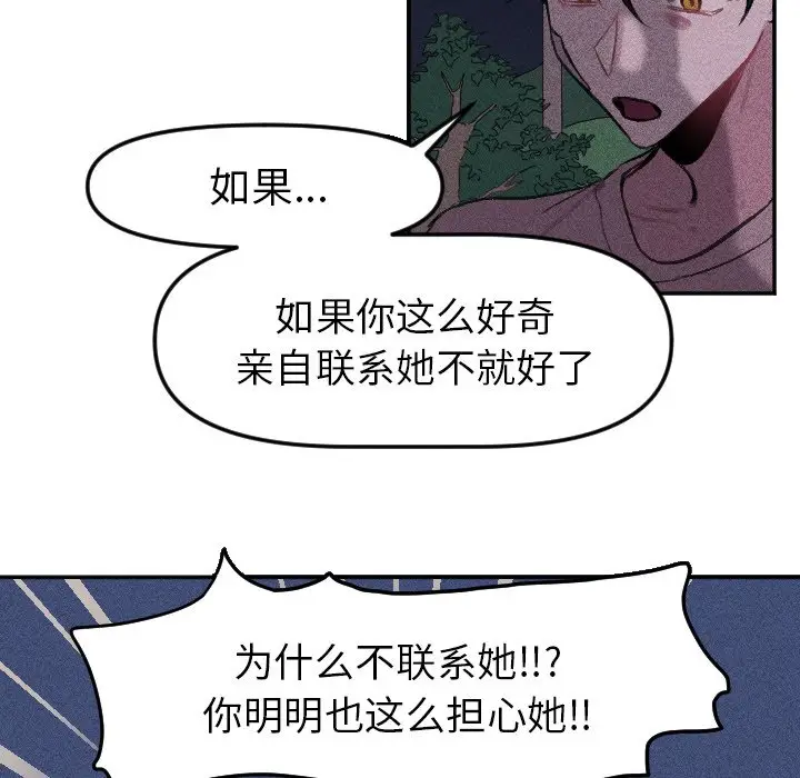 穿越至2008[顶通]韩漫全集-第 16 话无删减无遮挡章节图片 