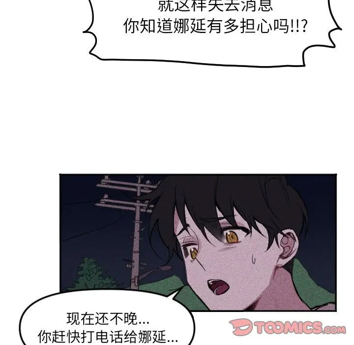 穿越至2008[顶通]韩漫全集-第 16 话无删减无遮挡章节图片 