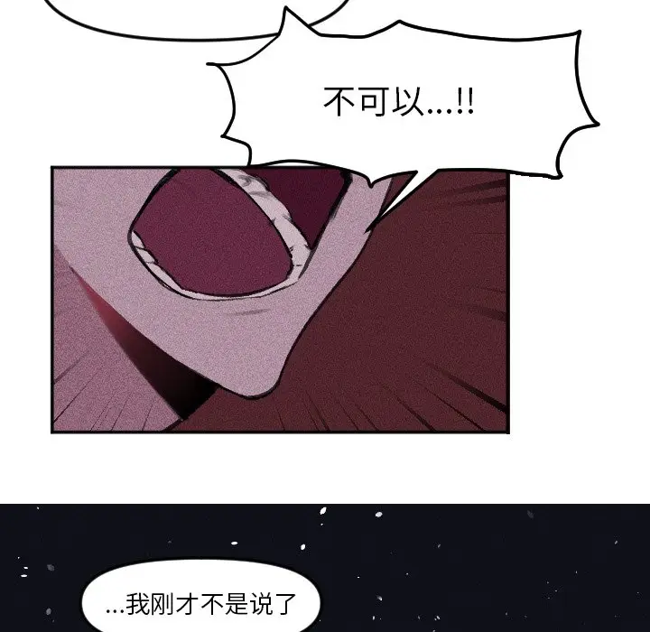 穿越至2008[顶通]韩漫全集-第 16 话无删减无遮挡章节图片 