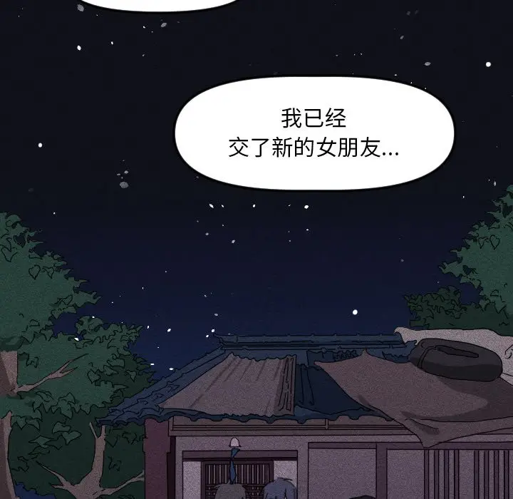 穿越至2008[顶通]韩漫全集-第 16 话无删减无遮挡章节图片 