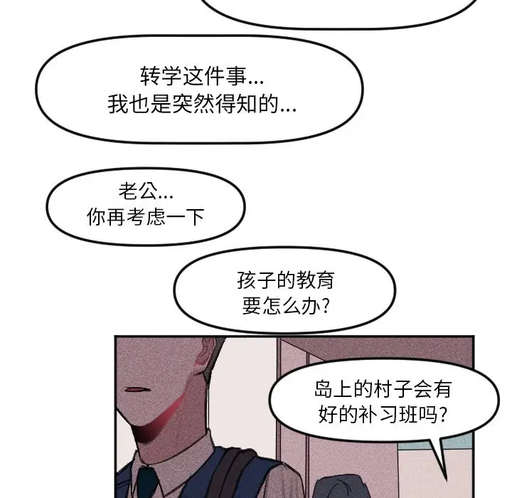 穿越至2008[顶通]韩漫全集-第 16 话无删减无遮挡章节图片 