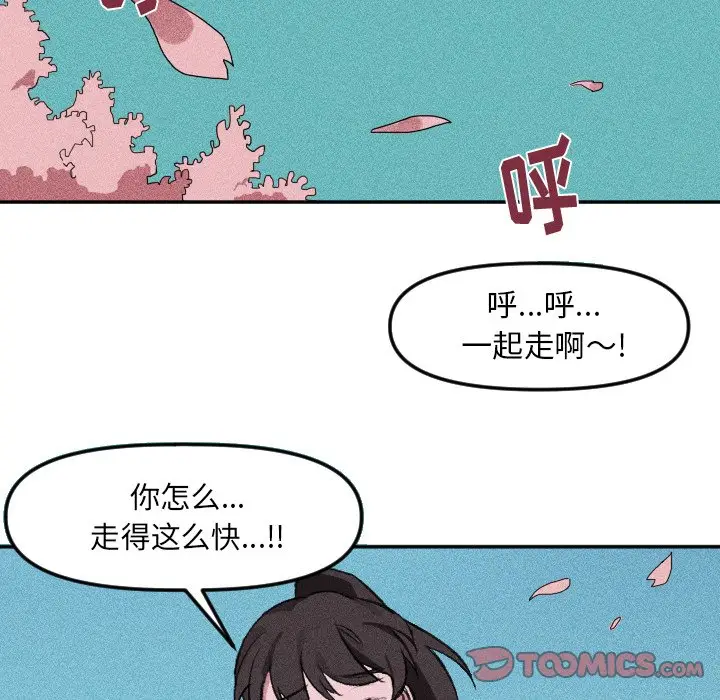 穿越至2008[顶通]韩漫全集-第 16 话无删减无遮挡章节图片 