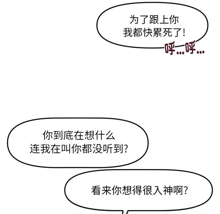 穿越至2008[顶通]韩漫全集-第 16 话无删减无遮挡章节图片 