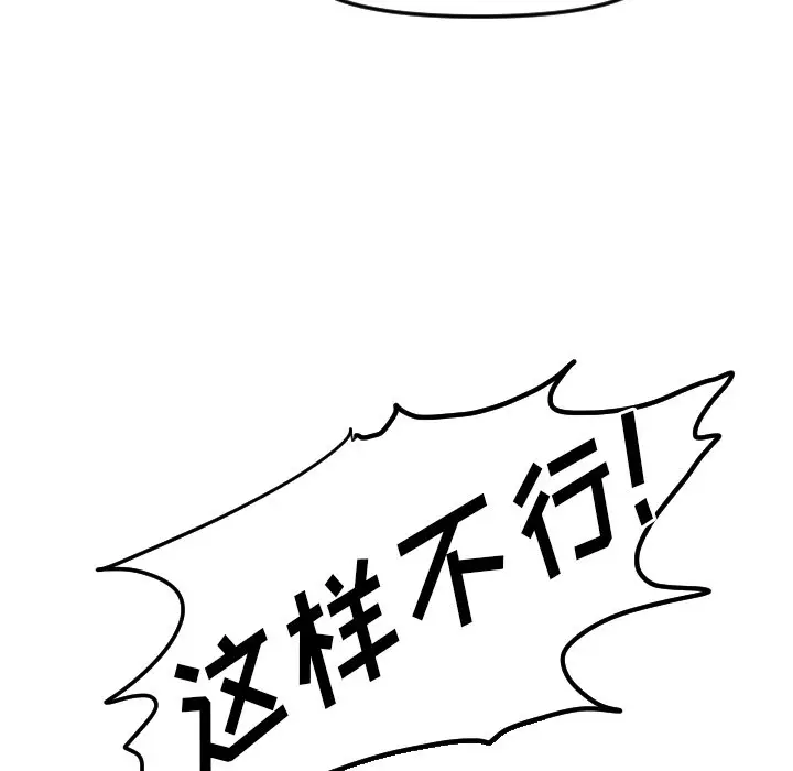 穿越至2008[顶通]韩漫全集-第 16 话无删减无遮挡章节图片 