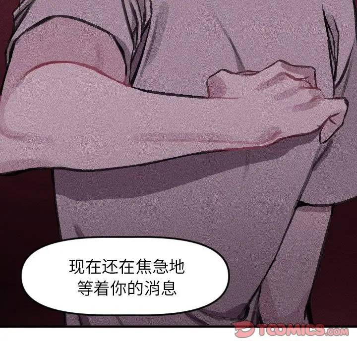 穿越至2008[顶通]韩漫全集-第 16 话无删减无遮挡章节图片 