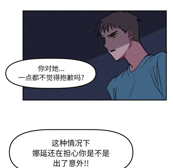 穿越至2008[顶通]韩漫全集-第 16 话无删减无遮挡章节图片 