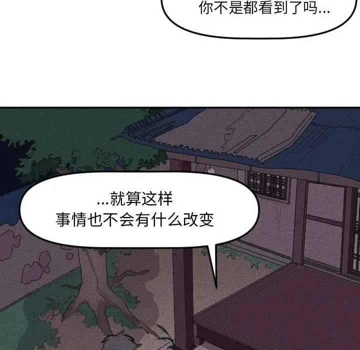 穿越至2008[顶通]韩漫全集-第 16 话无删减无遮挡章节图片 