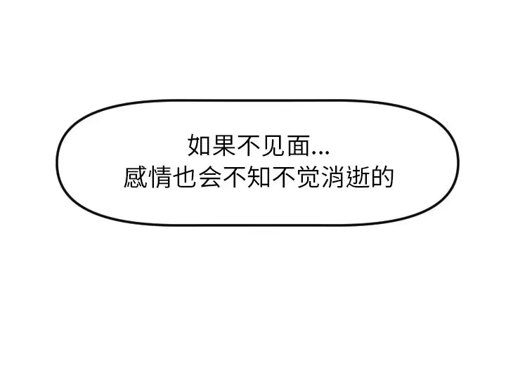 穿越至2008[顶通]韩漫全集-第 16 话无删减无遮挡章节图片 