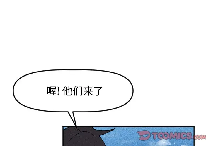 穿越至2008[顶通]韩漫全集-第 17 话无删减无遮挡章节图片 