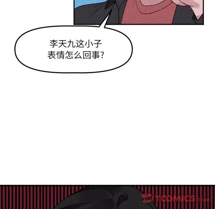 穿越至2008[顶通]韩漫全集-第 17 话无删减无遮挡章节图片 
