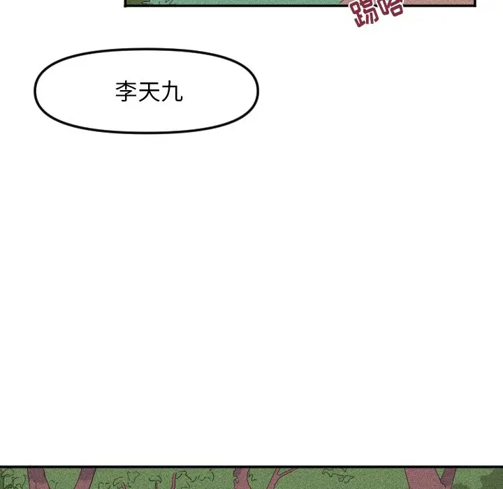 穿越至2008[顶通]韩漫全集-第 17 话无删减无遮挡章节图片 