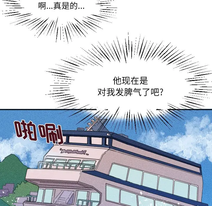 穿越至2008[顶通]韩漫全集-第 17 话无删减无遮挡章节图片 
