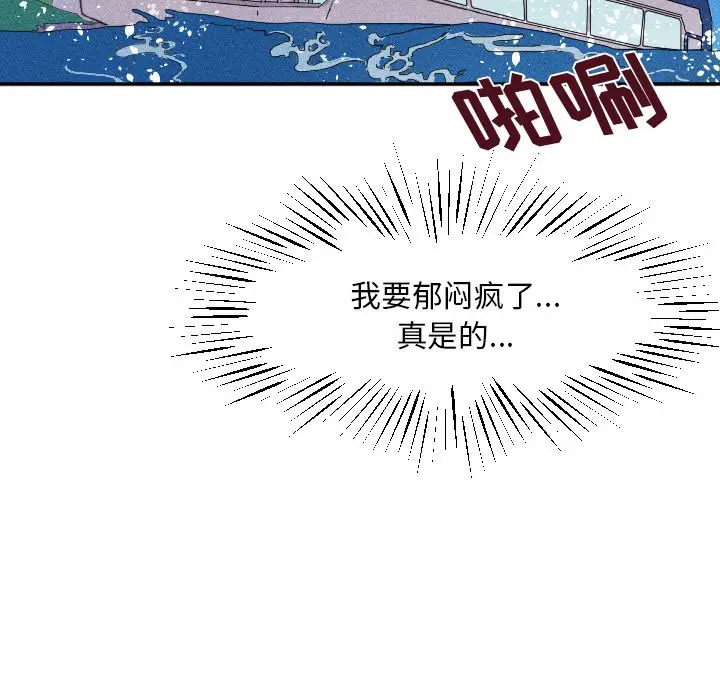 穿越至2008[顶通]韩漫全集-第 17 话无删减无遮挡章节图片 