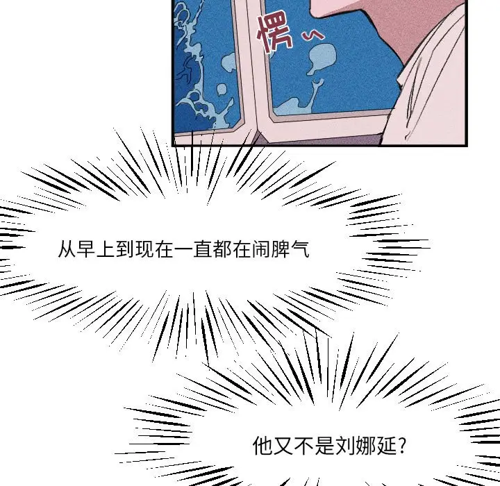 穿越至2008[顶通]韩漫全集-第 17 话无删减无遮挡章节图片 