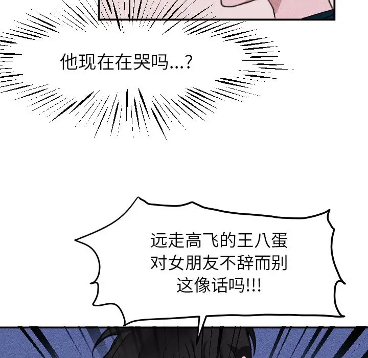 穿越至2008[顶通]韩漫全集-第 17 话无删减无遮挡章节图片 
