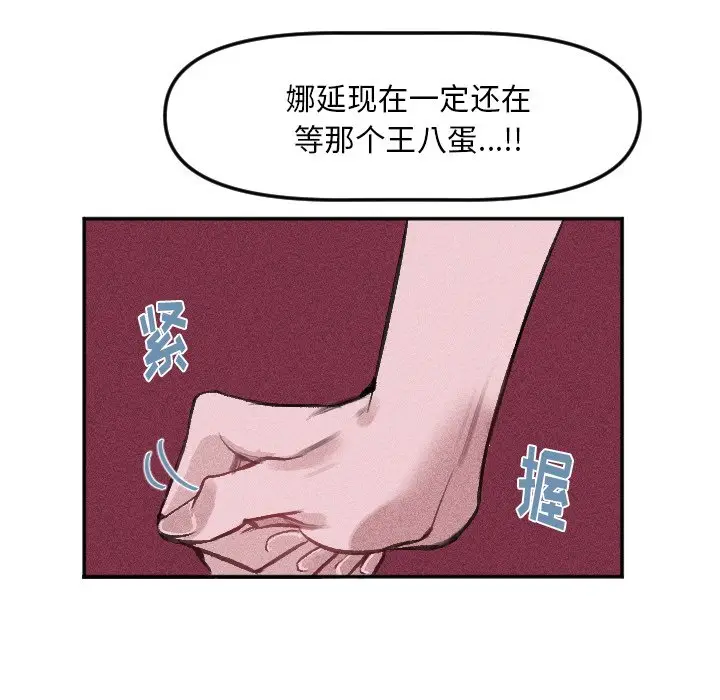 穿越至2008[顶通]韩漫全集-第 17 话无删减无遮挡章节图片 