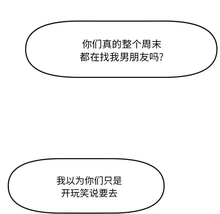 穿越至2008[顶通]韩漫全集-第 17 话无删减无遮挡章节图片 