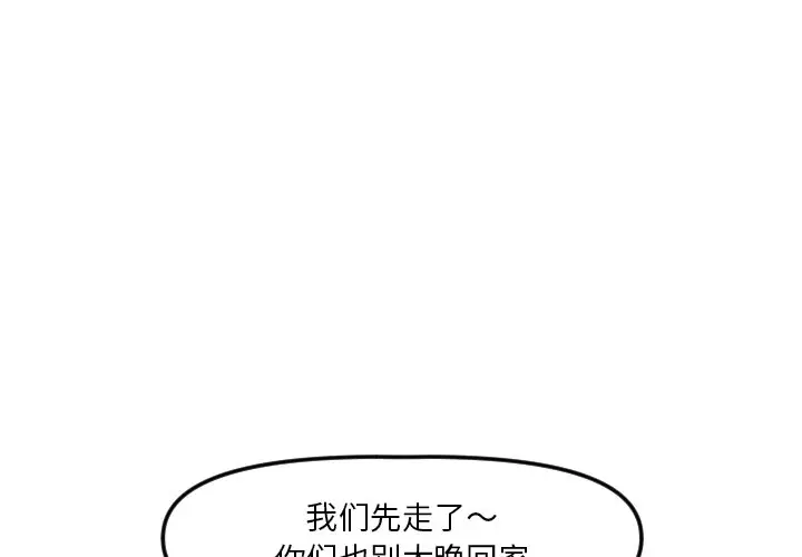 穿越至2008[顶通]韩漫全集-第 18 话无删减无遮挡章节图片 