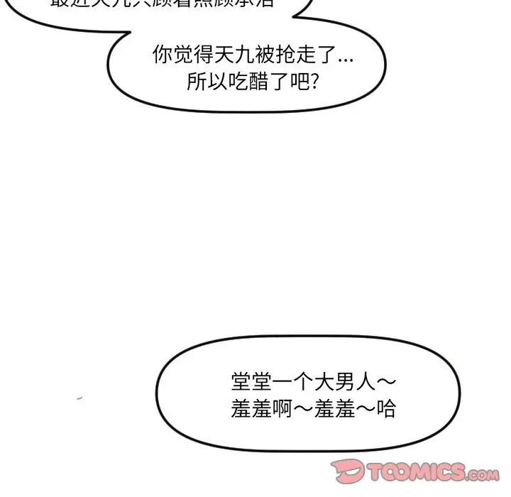 穿越至2008[顶通]韩漫全集-第 18 话无删减无遮挡章节图片 